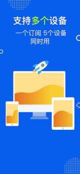 Скачать 飞跃VPN Инструменты для Андроид скриншот 5