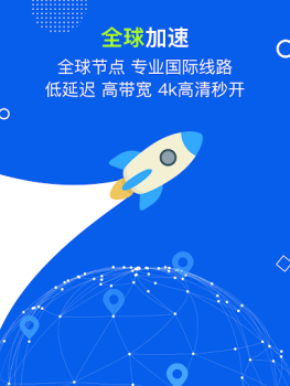 Скачать 飞跃VPN Инструменты для Андроид скриншот 6