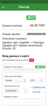 Скачать Междугородние автобусы -билеты Путешествия для Андроид скриншот 5