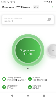 Скачать Континент ZTN Клиент 4.0 Инструменты для Андроид скриншот 3