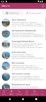 Скачать Моя Анапа Путешествия для Андроид скриншот 2