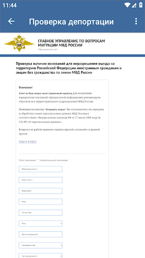Образец депортации. Образец депортации