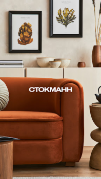 Скачать СТОКМАНН - интернет-магазин Покупки для Андроид скриншот 7