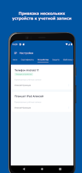 Скачать DSS Client Инструменты для Андроид скриншот 4