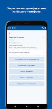 Скачать DSS Client Инструменты для Андроид скриншот 5