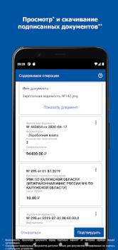 Скачать DSS Client Инструменты для Андроид скриншот 6