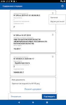 Скачать DSS Client Инструменты для Андроид скриншот 7