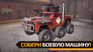Скачать Crossout Mobile - ПвП экшен Экшен для Андроид скриншот 6
