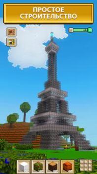 Скачать Block Craft 3D: строительство Симуляторы для Андроид скриншот 2