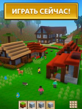 Скачать Block Craft 3D: строительство Симуляторы для Андроид скриншот 7