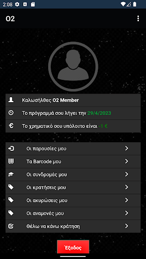 O2 скриншот 1