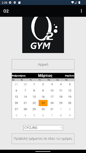 O2 скриншот 2