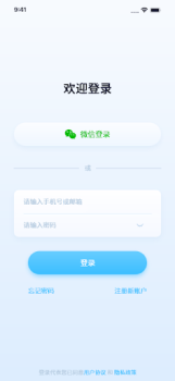 Скачать Haier home Инструменты для Андроид скриншот 5