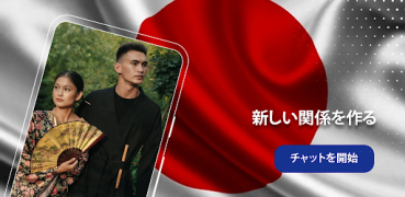 Скачать Japan Dating & Live Chat Связь для Андроид