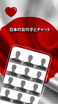 Скачать Japan Dating & Live Chat Связь для Андроид скриншот 2