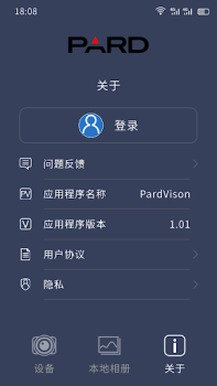 Скачать PardVision Инструменты для Андроид скриншот 4