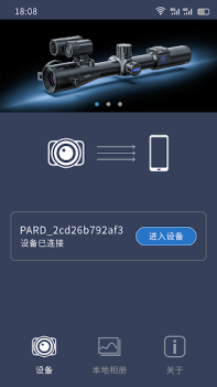 Скачать PardVision Инструменты для Андроид скриншот 6