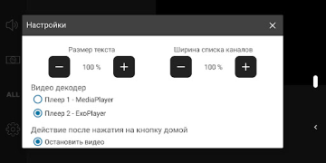 Скачать Parom TV Player Видеоплееры и редакторы для Андроид скриншот 2