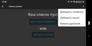 Скачать Parom TV Player Видеоплееры и редакторы для Андроид скриншот 3