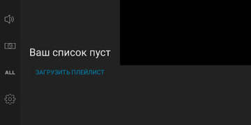 Скачать Parom TV Player Видеоплееры и редакторы для Андроид скриншот 7