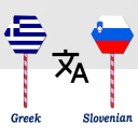 Скачать Greek To Slovenian Translator