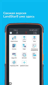 Скачать PrinCe Installation Manager Инструменты для Андроид скриншот 2