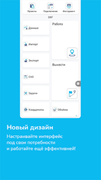 Скачать PrinCe Installation Manager Инструменты для Андроид скриншот 3