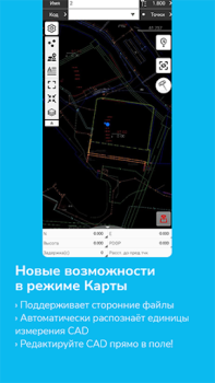 Скачать PrinCe Installation Manager Инструменты для Андроид скриншот 5