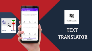 Скачать Greek To Persian Translator Образование для Андроид скриншот 2