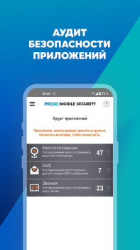 Скачать PRO32 Mobile Security Инструменты для Андроид скриншот 5