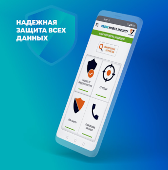 Скачать PRO32 Mobile Security Инструменты для Андроид скриншот 6