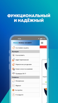 Скачать PRO32 Mobile Security Инструменты для Андроид скриншот 7