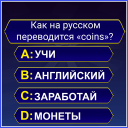 Скачать  1000 Английских слов за 7 дней
