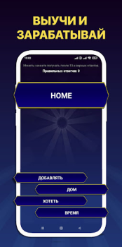 Скачать 1000 Английских слов за 7 дней Образование для Андроид скриншот 3