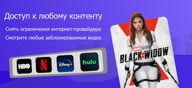 Скачать BlueSpeed VPN: быстрый VPN Инструменты для Андроид скриншот 3