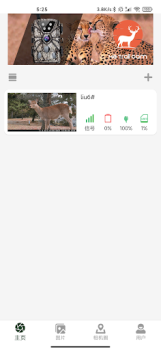Скачать 4G Trail Cam Инструменты для Андроид скриншот 4