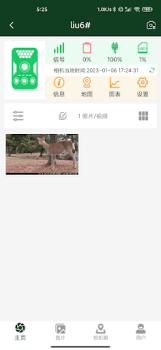 Скачать 4G Trail Cam Инструменты для Андроид скриншот 5