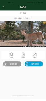Скачать 4G Trail Cam Инструменты для Андроид скриншот 6