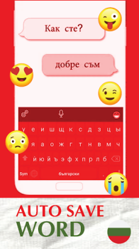 Скачать Bulgarian Keyboard 2023 Инструменты для Андроид скриншот 2