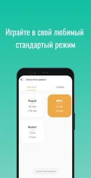 Скачать Шахматные часы Инструменты для Андроид скриншот 2