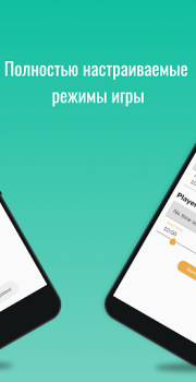Скачать Шахматные часы Инструменты для Андроид скриншот 4