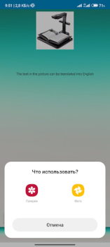 Скачать Skanerlash Инструменты для Андроид скриншот 5