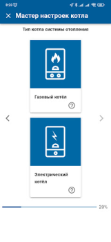 Скачать BAXI Connect Инструменты для Андроид скриншот 4