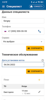 Скачать BAXI Connect Инструменты для Андроид скриншот 6