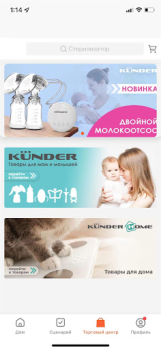 Скачать KUNDER Инструменты для Андроид скриншот 3