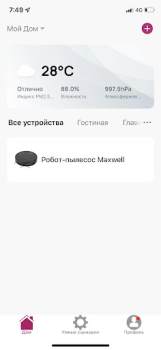 Скачать Maxwell Инструменты для Андроид скриншот 2