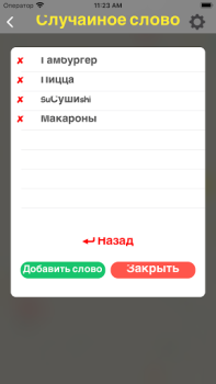 Скачать случайная жеребьёвка Инструменты для Андроид скриншот 5