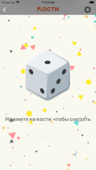 Скачать случайная жеребьёвка Инструменты для Андроид скриншот 6