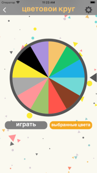 Скачать случайная жеребьёвка Инструменты для Андроид скриншот 7