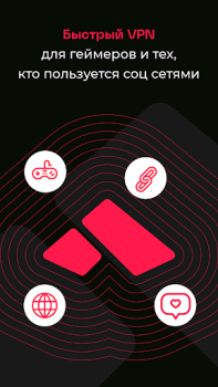 Скачать IRON VPN Инструменты для Андроид скриншот 4
